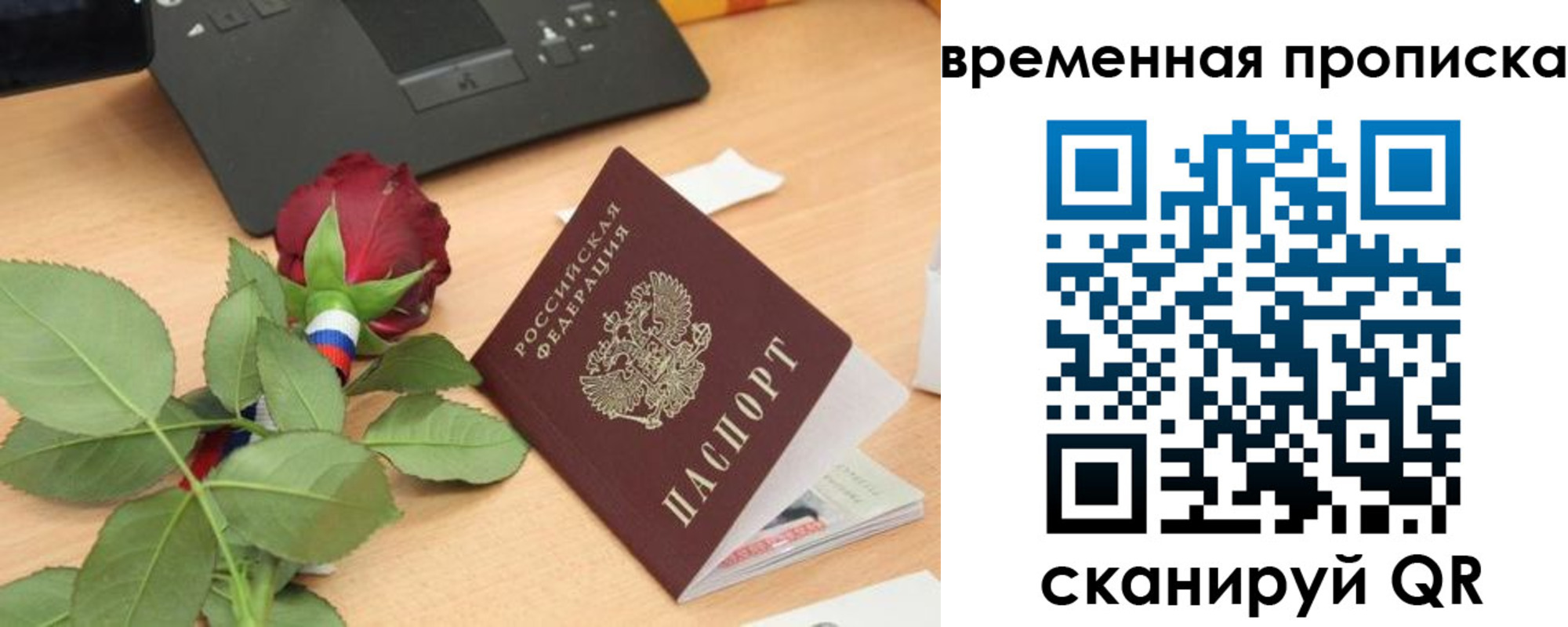 временная регистрация поиск в Кабардино-Балкарии