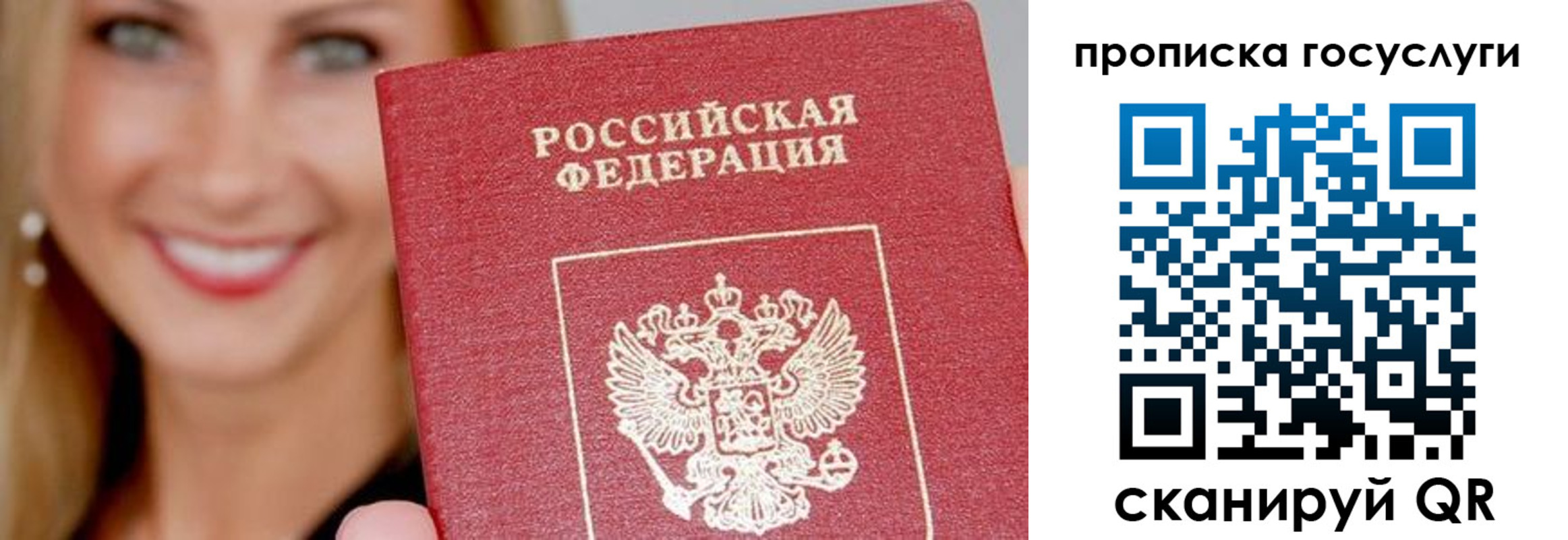 прописка в Кабардино-Балкарии