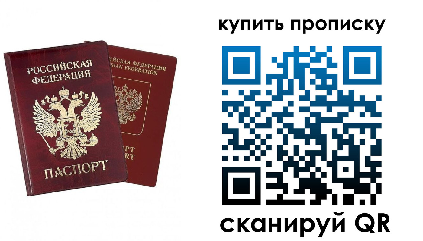 купить прописку в Кабардино-Балкарии